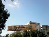 ظهور أول لافتة دعائية لمرشح فى الدائرة الثانية بمدينة رفح