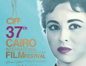 "القاهرة السينمائى"ينتظر موافقة الرقابة على 12فيلما لـ"سينما الغد الدولية"