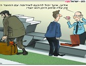 صحيفة مقربة من نتنياهو تشمت فى الفرنسيين برسم كاريكاتيرى