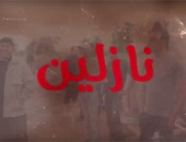بالفيديو.. موقع وزارة الدفاع يعرض فيلم "نازلين" عن المشاركة فى الانتخابات