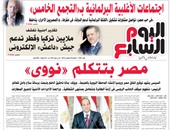اليوم السابع: "مصر بتتكلم نووى"