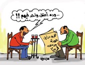 اضحك على "عقلاء الإخوان" فى كاريكاتير "اليوم السابع"