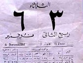النهاردة الثلاث.. 10 كوميكس ترصد مشاعر المصريين فى يوم النحس على توتير
