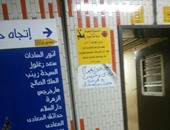 "صحافة المواطن".. دورات المياه فى محطة مترو جمال عبد الناصر بـ"الفلوس"