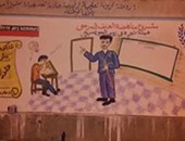بالصور.. جداريات "عام دراسى بلا عنف" تُزين مدارس وشوارع مدينة أسيوط