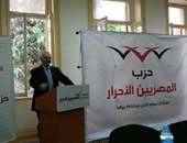 غدا.. "المصريين الأحرار" يعرض الأجندة التشريعية للحزب فى مؤتمر صحفى