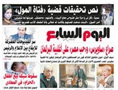 "اليوم السابع": صراع "ساويرس" و"حب مصر" على أغلبية البرلمان