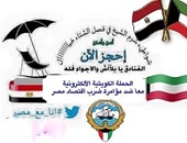 كويتيون يطلقون مبادرة لزيارة شرم الشيخ "معا ضد مؤامرة ضرب اقتصاد مصر"
