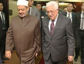 بالفيديو .. محمود عباس يبحث مع الإمام الأكبر تطورات الواقع الفلسطينى