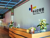 المركز الثقافى لكوريا الجنوبية يحتفل بيوم الثقافة الكورى بأسوان
