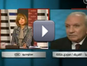 اعتذار الفريق مجدى حتاتة عن الترشح لرئاسة الجمهورية 