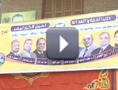 قناة العربية: المنافسة شديدة بين التيارات السياسية بالمنوفية مسقط رأس مبارك والسادات
