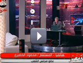 الخضيري: نقل سلطات المجلس العسكرى لمجلس الشعب الجديد هو طوق النجاة