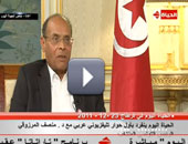 الرئيس التونسى لـ "الحياة اليوم": الوضع فى مصر معقد أكثر من تونس فى التعامل مع حماية الحريات العامة خاصة مع صعود الإسلاميين
