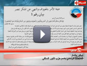 المتحدث باسم النور "السلفى": توصلنا إلى الجهة التى تقوم باختراق صفحتنا على الفيس بوك