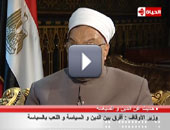 وزير الأوقاف لـ"الحياة": الأمر بالمعروف والنهى عن المنكر بالقوة يعتبر شذوذا فكريا