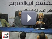 أبو الفتوح: نتائج المرحلة الأولى من الانتخابات جاءت معبرة عن إرادة الشعب 