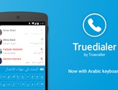 "تروكولر" تطلق لوحة المفاتيح العربية لتطبيق "ترودايلر"