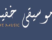 "موسيقى خفيفة".. معرض للتشكيلى عماد أبو جرين بجاليرى فلك بجاردن سيتى