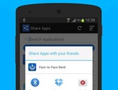 "Share Apps" يحصل على تحديث يتيح سرعة إرسال أكبر70 مرة من البلوتوث