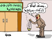 كاريكاتير اليوم السابع.. قريباً.. "زار" لتوحيد الأحزاب فى انتخابات البرلمان