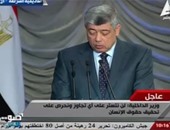 وزير الداخلية يهدى الرئيس السيسى المصحف الشريف فى عيد الشرطة