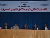 وزارة الشباب تنظم ندوة ثقافية بالبحيرة عن الأمن القومى المصرى