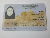 وفاة أكبر معمرة مصرية عن عمر 115 عاماً فى البحيرة