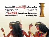 15 فيلما بسادس أيام "الأقصر للسينما المصرية والأوروبية"