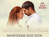 الفيلم التركى "العشق يشبهك" يتخطى 330 ألف مشاهدة فى السينما التركية