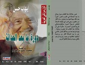 لأول مرة.. كتاب كامل بالعربية للمفكر إيهاب حسن عن دار أروقة