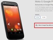 هاتف موتورولا Moto G نسخة جوجل بلاى تختفى من سوق جوجل الإلكترونى