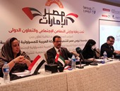 بالصور.. انطلاق فعاليات مؤتمر "شراكة فى حب مصر والإمارات"