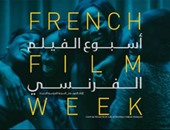 "شلة بنات" يفتتح "أسبوع الفيلم الفرنسى" بالمعهد الفرنسى الأحد المقبل
