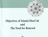 الأوقاف تنشر كتاب "مقاصد الشريعة الإسلامية وضرورات التجديد" بالإنجليزية