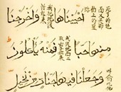 أقدم 8 ترجمات للقرآن الكريم بلغات مختلفة حول العالم
