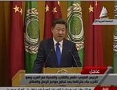 الرئيس الصينى: العرب والصينيون تجاوزوا حواجز الزمان والمكان