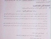 وزارة التعليم الإسرائيلية تلغى امتحان مادة اللغة العربية بعد تسريبه