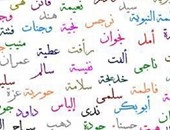 من زمن ممدوح إلى زمن إياد .. رحلة تطور أسماء المصريين فى 50 سنة سينما 