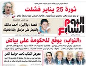 "اليوم السابع": "النواب" يوقع للحكومة على بياض