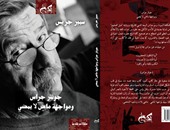 "جونتر جراس" أول كتاب نقدى بالعربية عن "الكتب خان"