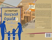 مجموعة النيل العربية تشارك فى معرض الكتاب بإصدارات علمية وأكاديمية ومترجمة