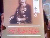 مثقفون: كتاب "حوليات مصر السياسية" يناقش تجديد الأزهر وحرية المرأة