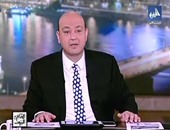 عمرو أديب فى قائمة أكثر الهاشتاجات تداولا اليوم