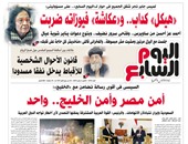 "اليوم السابع": السيسى: أمن مصر وأمن الخليج "واحد"