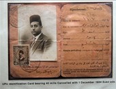 3 مراحل مرت بها بطاقات المصريين من الملكية للرقم القومى
