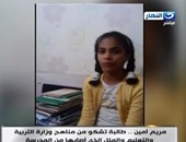 بالفيديو.. طالبة لوزير التعليم: المنهج صعب ومش عاوزة أتعلم.. عاوزة أموت