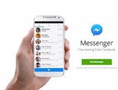 5 حيل بسيطة تساعدك فى الدردشة على تطبيق Messenger