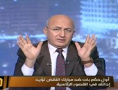 بالفيديو.. سيد على مدافعا عن "مبارك" بعد حكم "النقض": "ظلم كثيراً جدا"