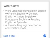 جوجل تضيف خاصية "الترجمة الحية" لتحسين ترجمتها